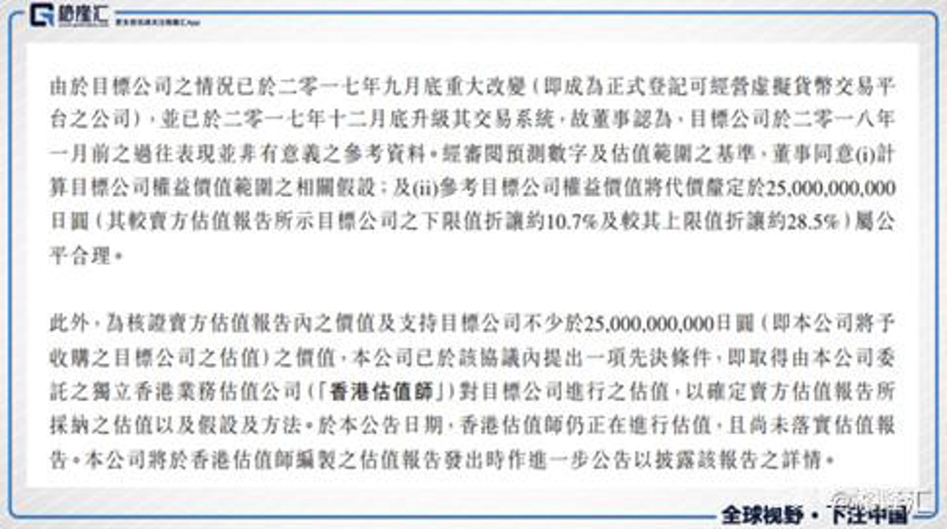 企业数字化平台:数字化转型的加速器